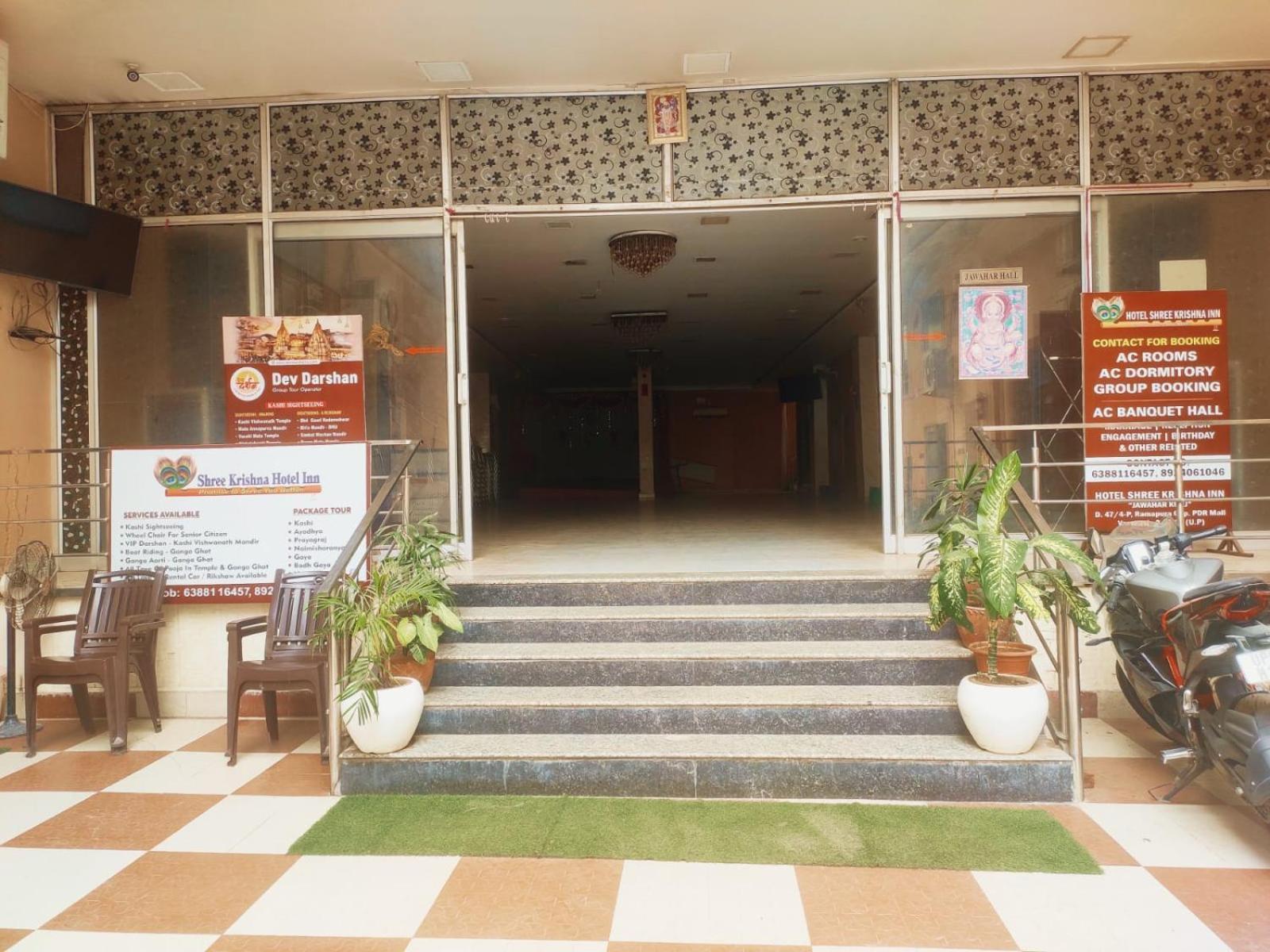Shree Krishna Hotel Inn พาราณสี ภายนอก รูปภาพ